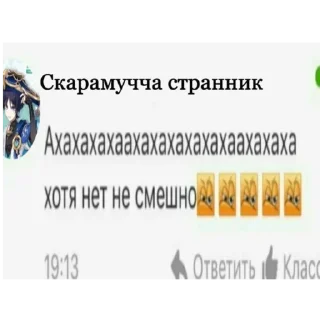 Sticker от статуи - 7