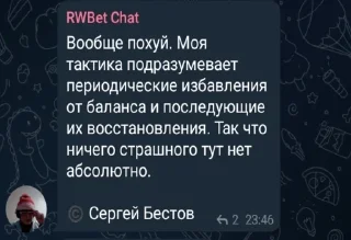 Sticker ставки )) - 10