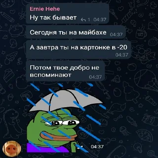 Sticker ставки )) - 9