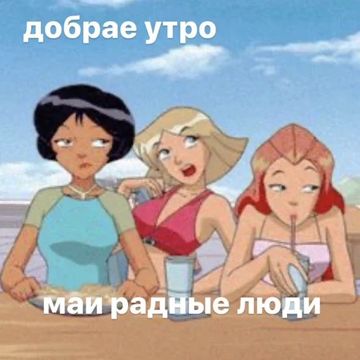 стая волков ? - мультипликация