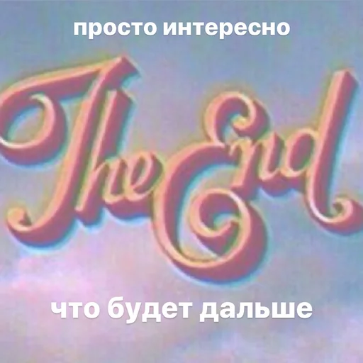 СМС шрифт графика