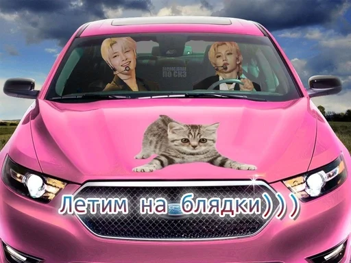 Стикер мы на драйве :: @fStikBot - 6