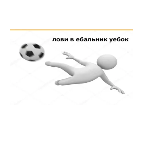 football ball screenshot