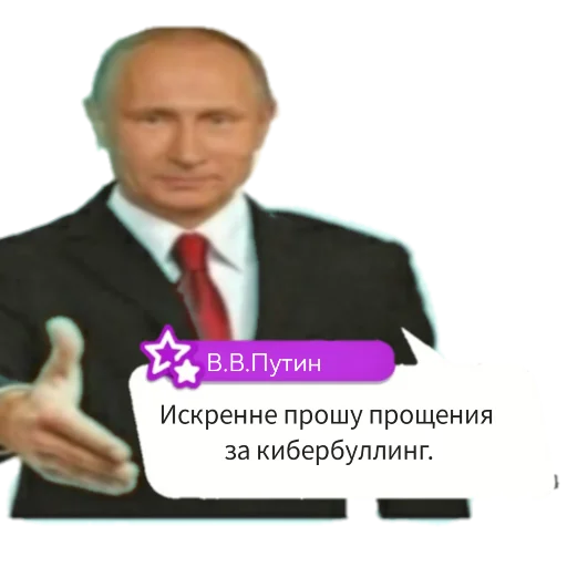 СМС мужчина костюм