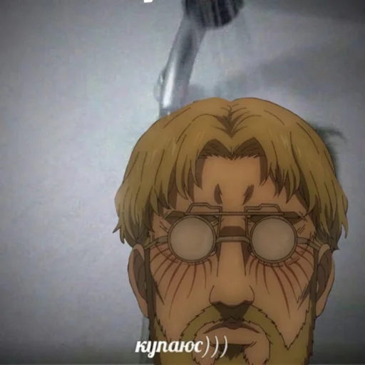 степень безумства - 