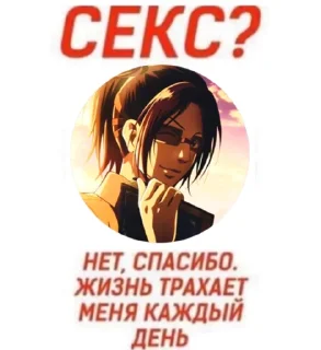 Стикер степень безумства - 5