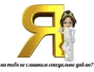 Стикер степень безумства - 4