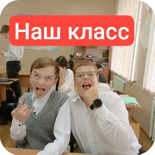 Стикер Друзья 👯 @TgEmodziBot - 8