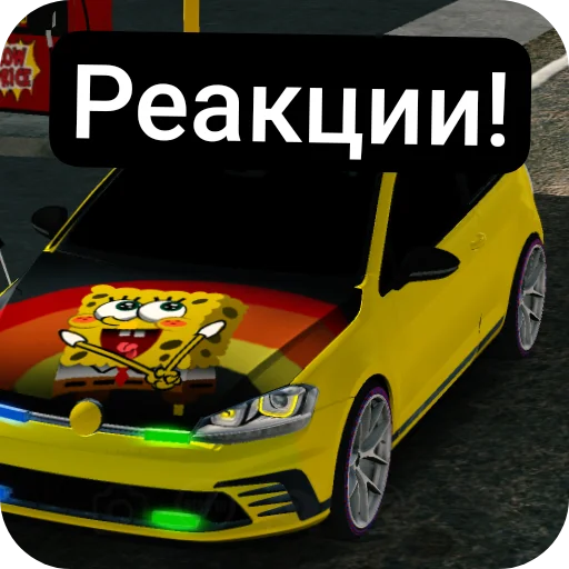 Стикер sti_4f83e_by_MoiStikiBot - 1