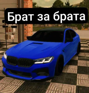 Sticker @RAZDACHA_CAR розыгрыш @MoiStikiBot - 3