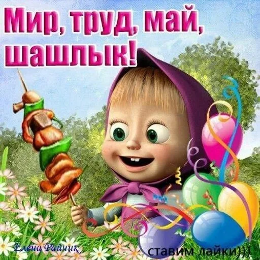 text poster animated cartoon