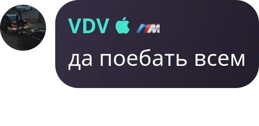 Sticker stick_by_vdv - 1