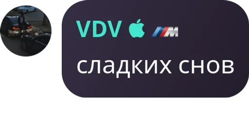 Sticker stick_by_vdv - 1