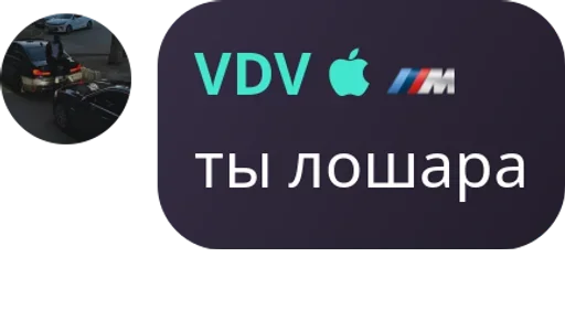 Sticker stick_by_vdv - 1