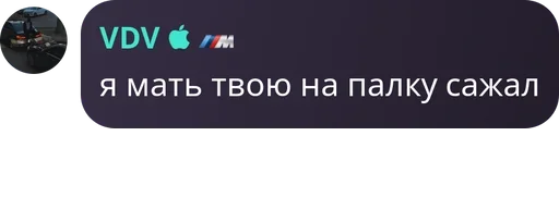 Sticker stick_by_vdv - 1