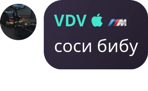 Стикер stick_by_vdv - 1