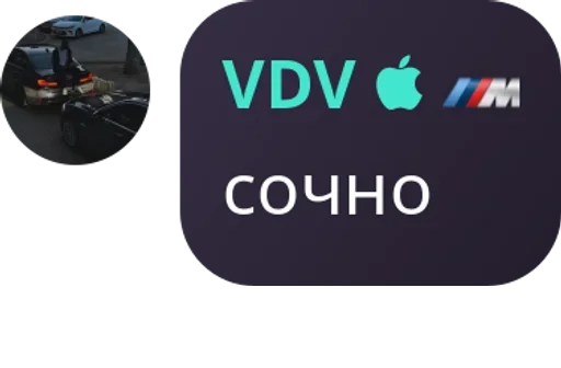 Стикер stick_by_vdv - 1