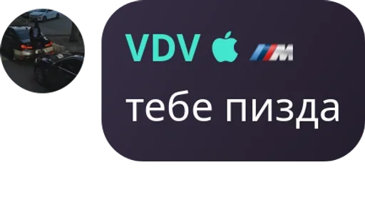 Стикер stick_by_vdv - 1