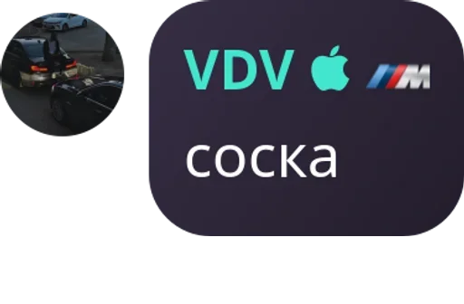 Sticker stick_by_vdv - 1