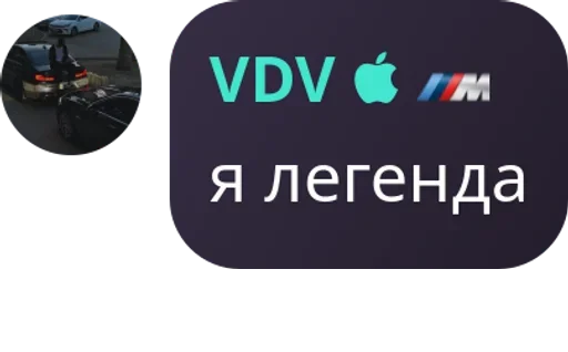 Sticker stick_by_vdv - 1