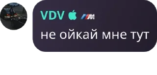 Стикер STIKERS (BY VDV) - 9