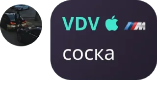 Стикер STIKERS (BY VDV) - 7