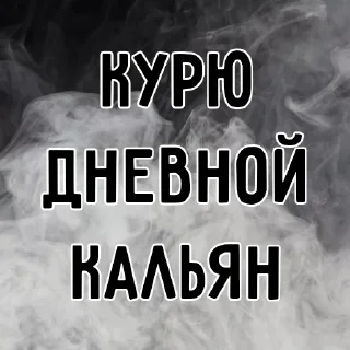 Стикер stick-hookah - 7