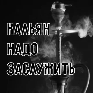 Стикер stick-hookah - 4