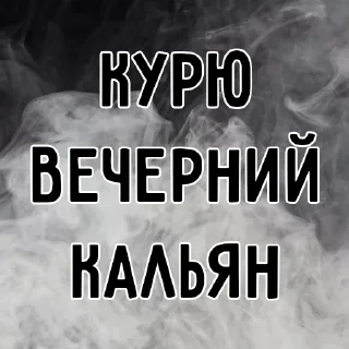 Стикер stick-hookah - 2