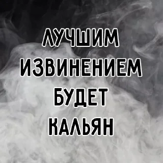 Стикер stick-hookah - 10