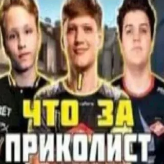 Стикер глеб краш😎 | via sticked.app - 5