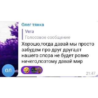 Sticker Стикеры Vera Chanel | via sticked.app - 8