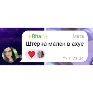 Sticker Стикеры Vera Chanel | via sticked.app - 2