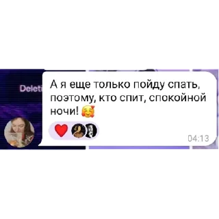 Sticker Стикеры Vera Chanel | via sticked.app - 6