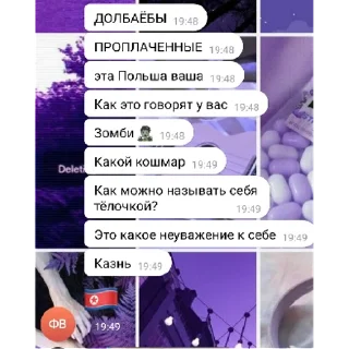 Sticker Стикеры Vera Chanel | via sticked.app - 0