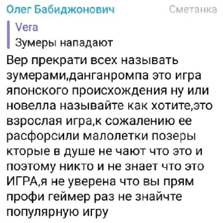 Sticker Стикеры Vera Chanel | via sticked.app - 11