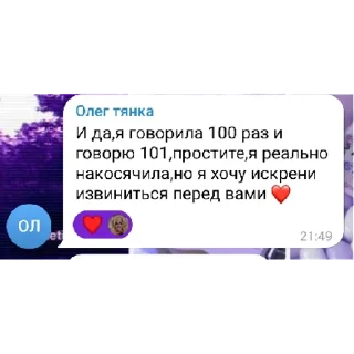 Sticker Стикеры Vera Chanel | via sticked.app - 5