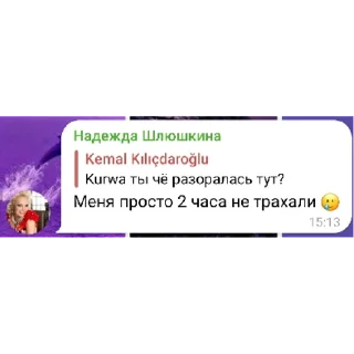 Стикер Надя и Кемал | via sticked.app - 11