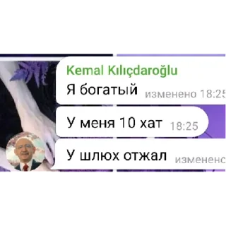 Стикер Надя и Кемал | via sticked.app - 10