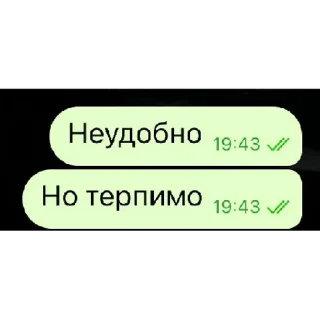 Стикер Cringe SMS | via sticked.app - 1