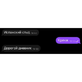 Стикер Cringe SMS | via sticked.app - 5