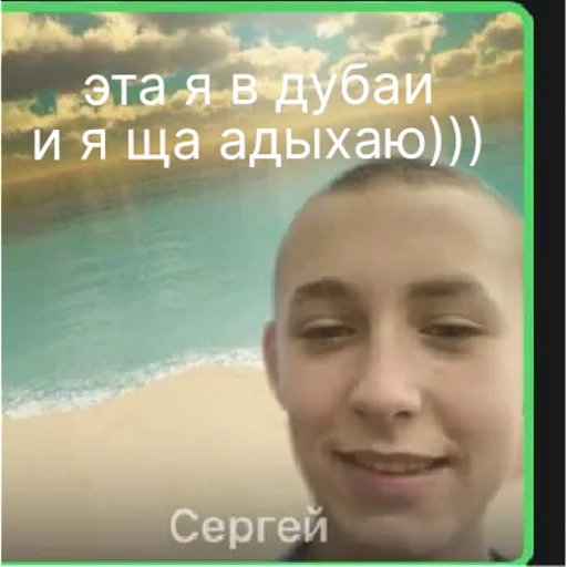 ебейшие | via sticked.app - 
