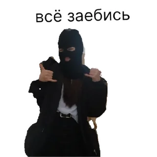 Sticker ебейшие | via sticked.app - 0