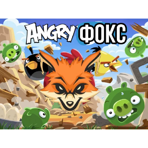 Стикер sticked_1060099337_3_by_StickedApp_bot - 1