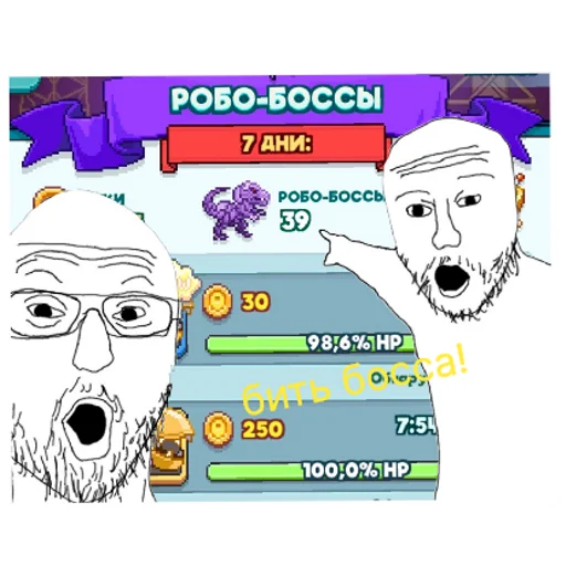 панды лупят динозавриков | via sticked.app - 