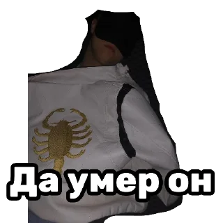 Sticker Додеки | via @StickedApp_bot - 3