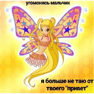 Sticker ух, любимки | via sticked.app - 9