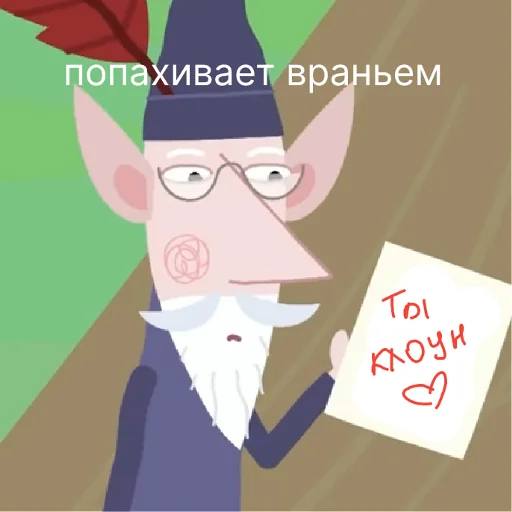 itz.wise_elf | via sticked.app - 