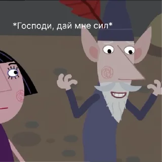 Sticker itz.wise_elf | via sticked.app - 9