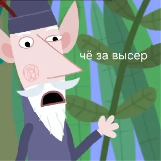 Sticker itz.wise_elf | via sticked.app - 3